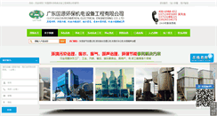 Desktop Screenshot of guoyuanhb.com