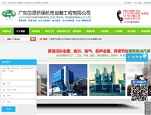 Tablet Screenshot of guoyuanhb.com